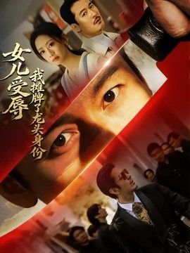 致命女人