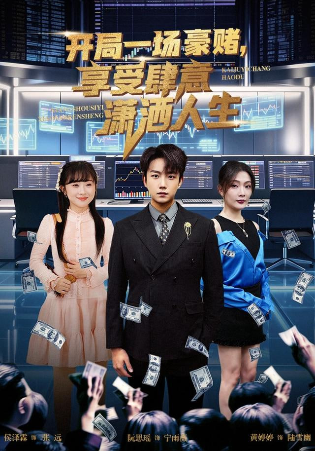 白夜追凶